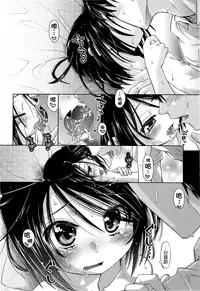 [Kakkuu] Shuu Shuku Shu! [Chinese] [Badluck1205]