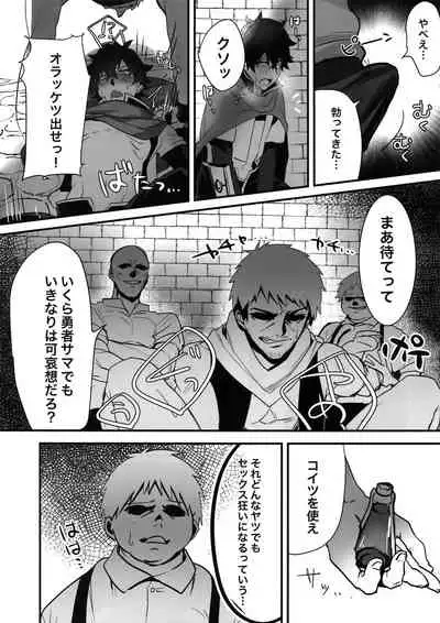 Tate no Yuusha no Kairaku Ochi