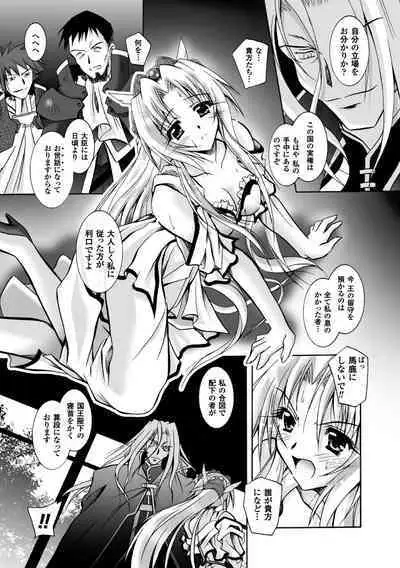 [Parfait] Datenshi-tachi no Chinkonka - Fallen Angels Requiem [Digital]