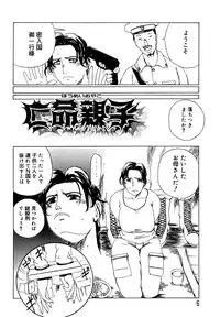 [Akechi Satoru] Hahako Aika