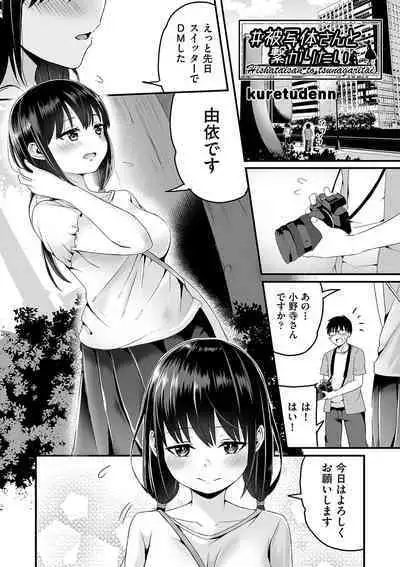 Shoujo Kumikyoku 24