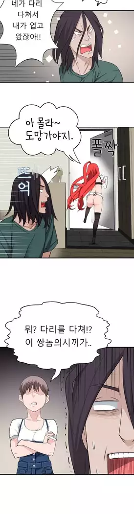 Tissue Thieves Ch.1-28