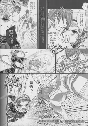 Namaiki Maou no Otoshikata.