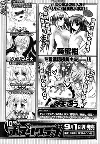 COMIC Potpourri Club 2008-09