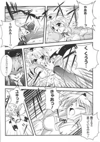 [Anthology] Tatakau Heroine Ryoujoku Anthology Toukiryoujoku 36