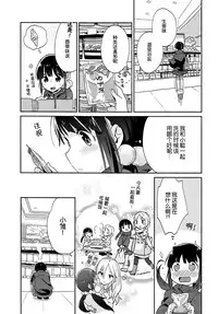 (C87) [Daily Bridge (Hiiragi Yutaka)] crotchet rest [Chinese]