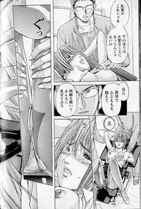 [Adachi Takumi] Queen's Game 2