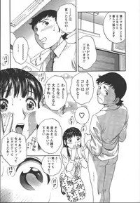 [Hidemaru] Mo-Retsu! Boin Sensei (Boing Boing Teacher) Vol.2