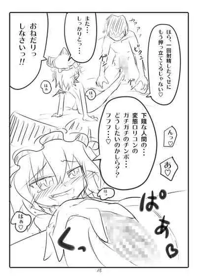 Kamikadou Touhou Omakebon Collection