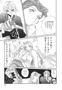 [OKAWARI] Panic Plus Alpha (α)