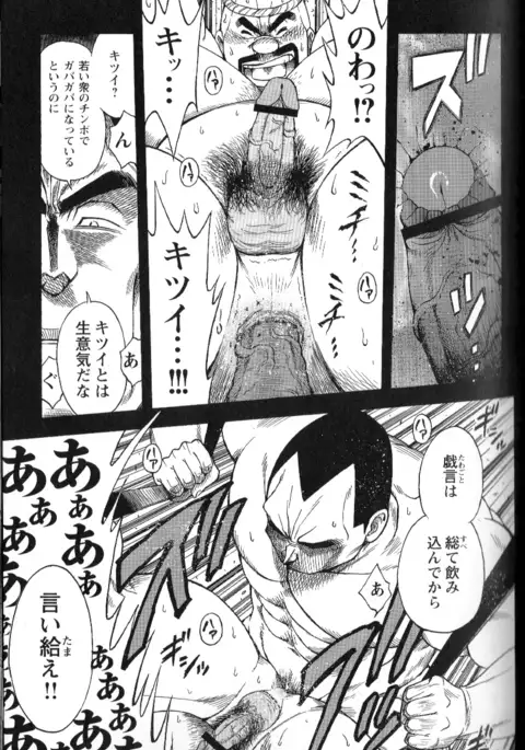 Osamu Kodama – Dakujaku