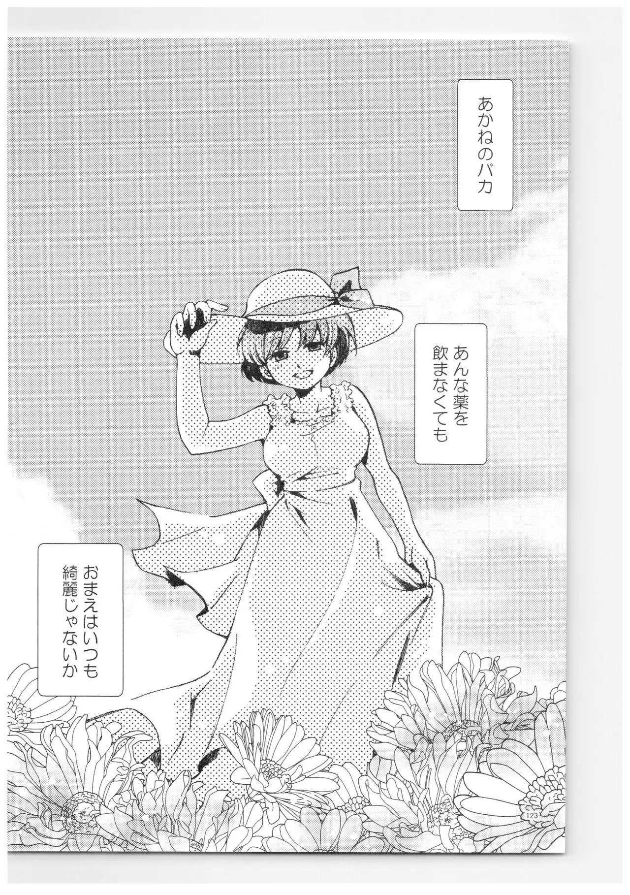 RaA Sairokushuu - Strawberry LIFE