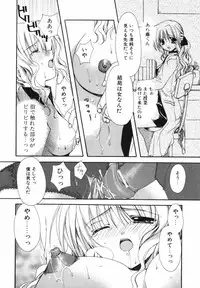 [Ryuga Syo] Ai o Kanjite