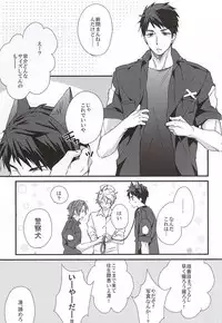 (C88) [SKYJACK (Kitajima)] Sano-san! 2 (Free!)