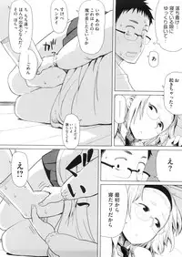 [Oomori Harusame] Kanako to Ojisan