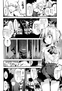 COMIC Maihime Musou Act. 02 2012-11