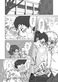 (C73) [Ura Urethan (Akari Seisuke)] Koi no Gokuraku Tokkyuu (Ookiku Furikabutte)