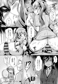 [Okumoto Yuuta] 乳じぇねれーしょん