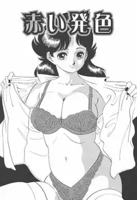 [Hirata Norio] Musume