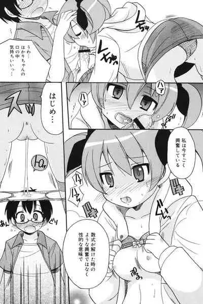 [Kotobuki Maimu] MUCCHIRISM! [Digital]