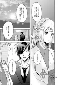 [Frozen World (Kanaso)] 2205-nen no Afterglow (Touken Ranbu) [Digital]