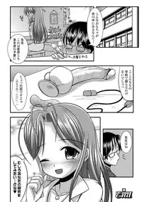 [Marneko] Ijirare Nya no Ko [Digital]