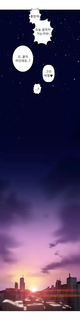 Ghost Love Ch.1-26.5