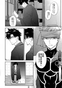 (SPARK12) [Fukagawa (Tsuzurao Kaya)] Tsukiakari, Yuki no Naka (Fate/kaleid liner Prisma Illya)