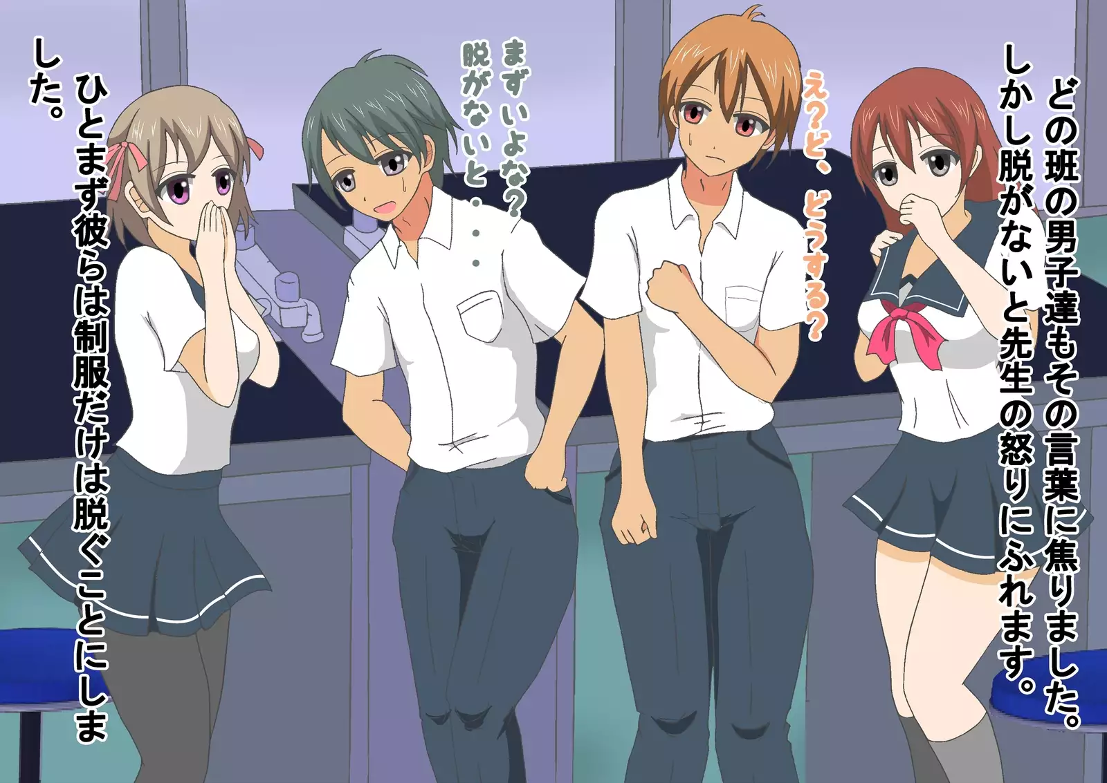 Sex Education Where Only Male Students Get Naked