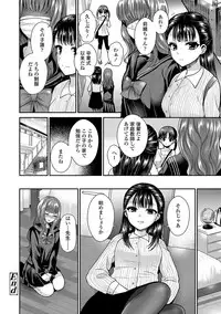 [Piririnegi] Sadistic Secret Session [Digital]