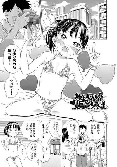 Shojo no Karada no kagehinata