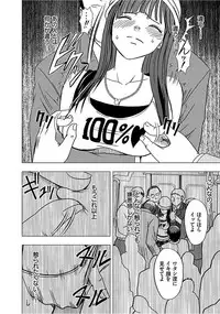 [Crimson] Virgin Train 【Kanzenban】 [Digital]