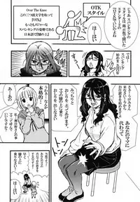 DisSpa!!! Ukemi-chan no Hajimete no Spanking Oshiri Penpen