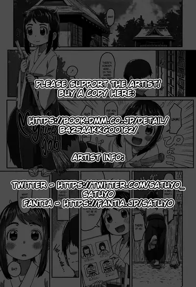 Hatsushigoto | My First Job