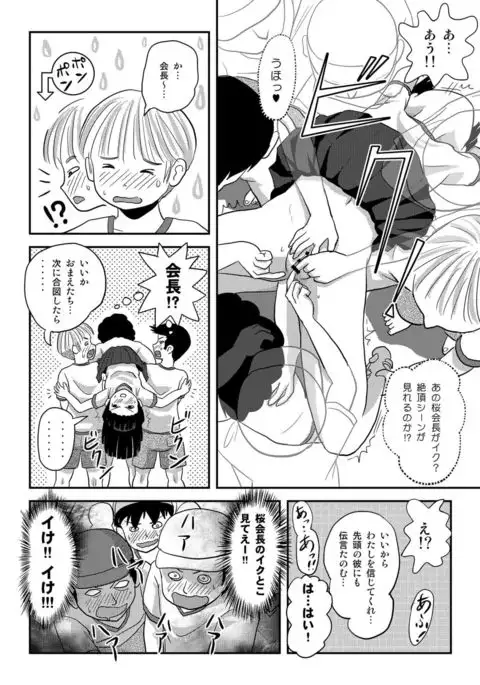 Sakura Kotaka no Roshutsubiyori 4