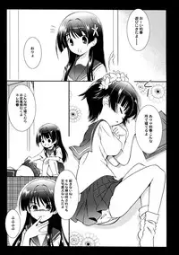 (Maiden's Garden 4) [Koutetsuryoku Kikaku (Taishinkokuoh Anton)] EM03 (Toaru Kagaku no Railgun)