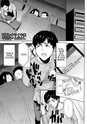 "Kare ni... Dakaremashita. Ato, Ne..." ~Otome ga Chuuko XXX Desu to Kokuhaku Suru Hi~ [Korean)