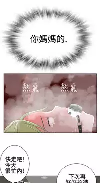 [SOSO] Franken Jo 为爱而生 法兰克赵 Ch.1~26 [Chinese]中文