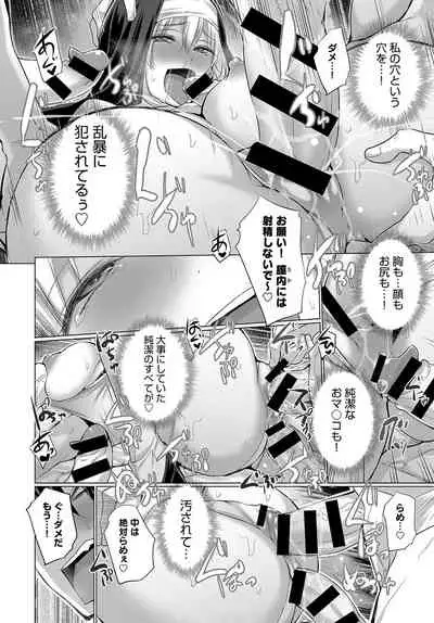 Onanie Shitetara Akadama ga Dete Dokka ni Deni Shita!