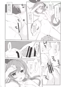 [Nama Cream Biyori (Nanase Meruchi)] Melcheese 53 (Granblue Fantasy) [Digital]