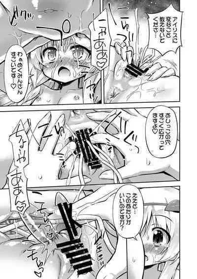 Kono Oujo-sama to Bakuretsu Musume ni Ikenai Yoasobi o!