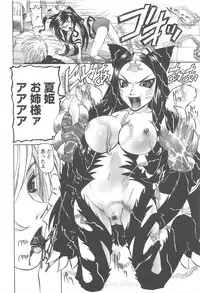 [Mihoshi Kurage] Hokenshitsu de no Kiken na Shoujo no Okashikata