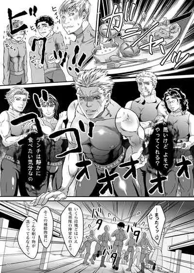 Gossip 1 ～Extra edition of the SPECIES