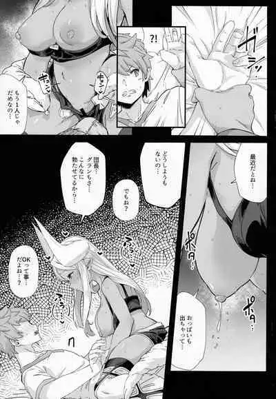 (C99) [Mori no Michi (Mori Sinrisk)] Shinshou Hatsujou (Granblue Fantasy)