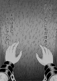 [Kawady MAX] Hako no Naka no Mii [Digital]