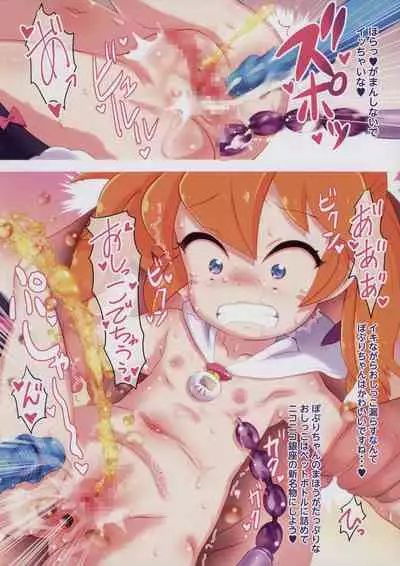 [GASOBooK!! (Matsumomo Mahiru)] PopuKawa Ni! (Fun Fun Pharmacy)