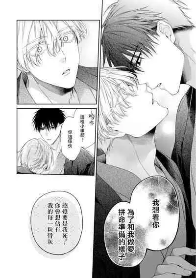 Torokete Otoshite Jigoku made 3 | 沉溺欢愉地狱 03