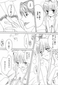 Hin-nyu v23 - Hin-nyu Suhada