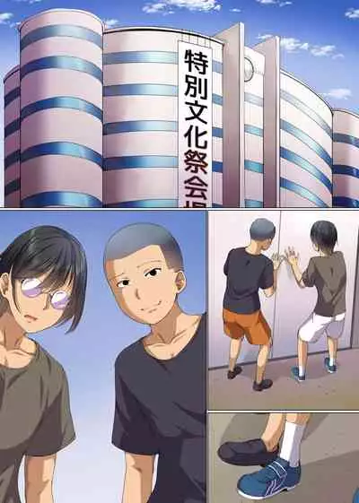 [NCP (Meria)] Saimin Namahame Gakuensai Harem