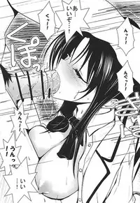 (C84) [AKI6666] Moeyo Rin Higyaku Choukyou Hen (To LOVE-Ru)